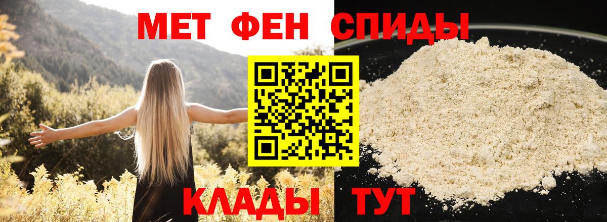АМФЕТАМИН 98% Кашира