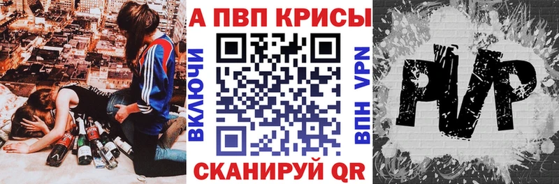 Alpha-PVP крисы CK  закладка  Кашира 