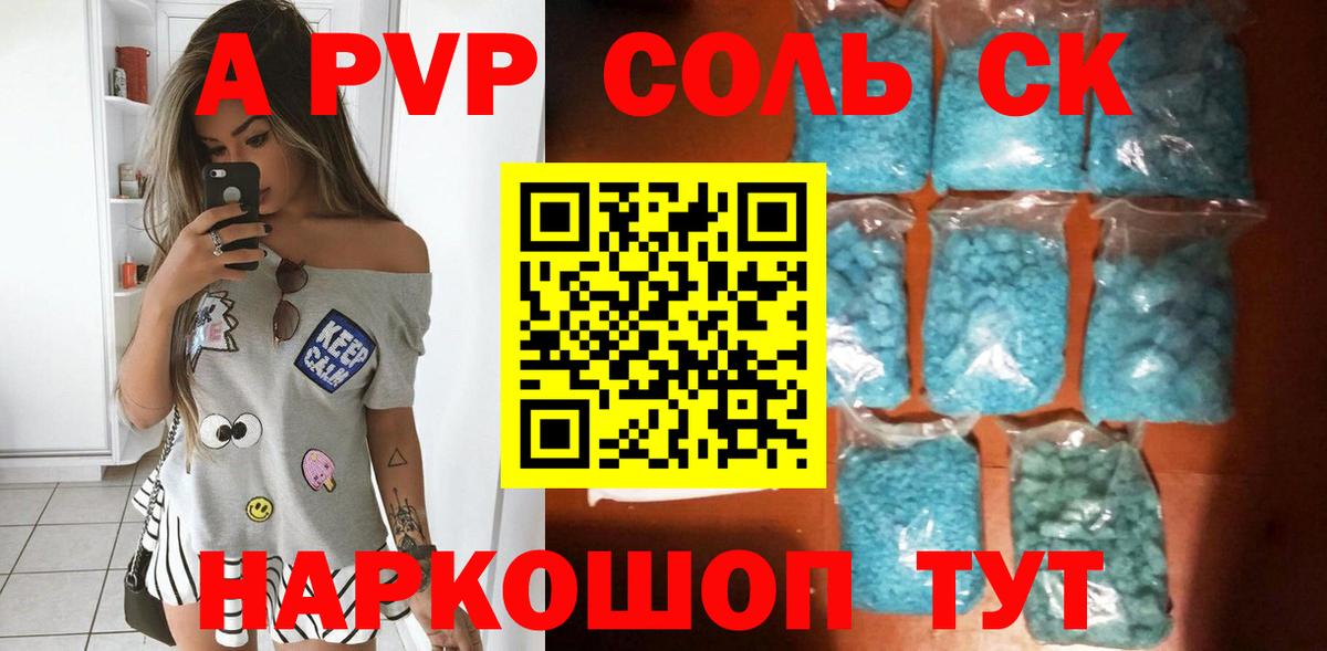 APVP мука  Вход с VPN  А ПВП  Альфа ПВП Crystall  Кашира 