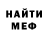 Меф мука Ahmet Cevik