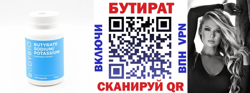 БУТИРАТ BDO  МЕГА ONION  Кашира  где продают наркотики 