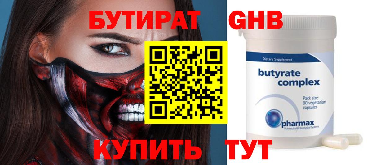 Бутират оксана  БУТИРАТ  Кашира  Вход с VPN 