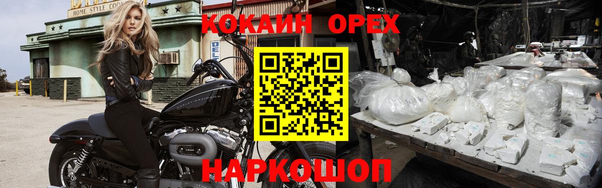 КОКАИН FishScale  Вход с VPN  COCAIN Колумбийский  Кашира 