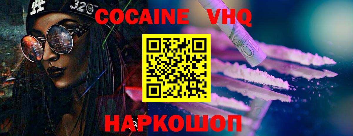 КОКАИН 99% Кашира