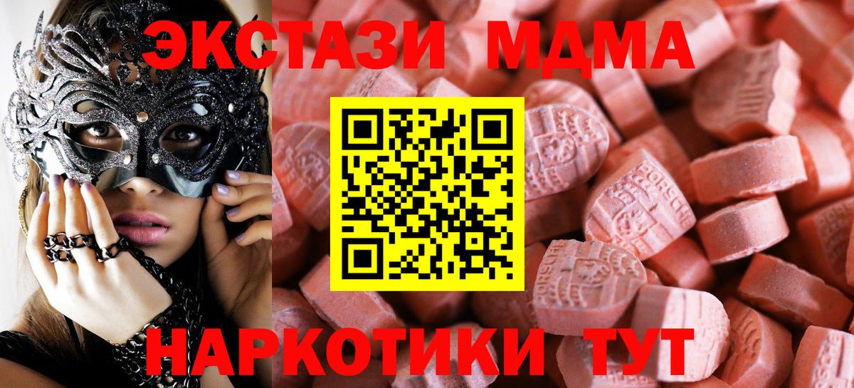 ЭКСТАЗИ круглые  ЭКСТАЗИ  Экстази 280мг  Кашира  Вход с VPN 