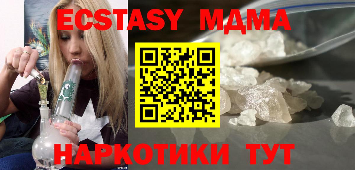 MDMA кристаллы Кашира