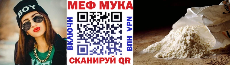 Мефедрон mephedrone  как найти   Кашира 