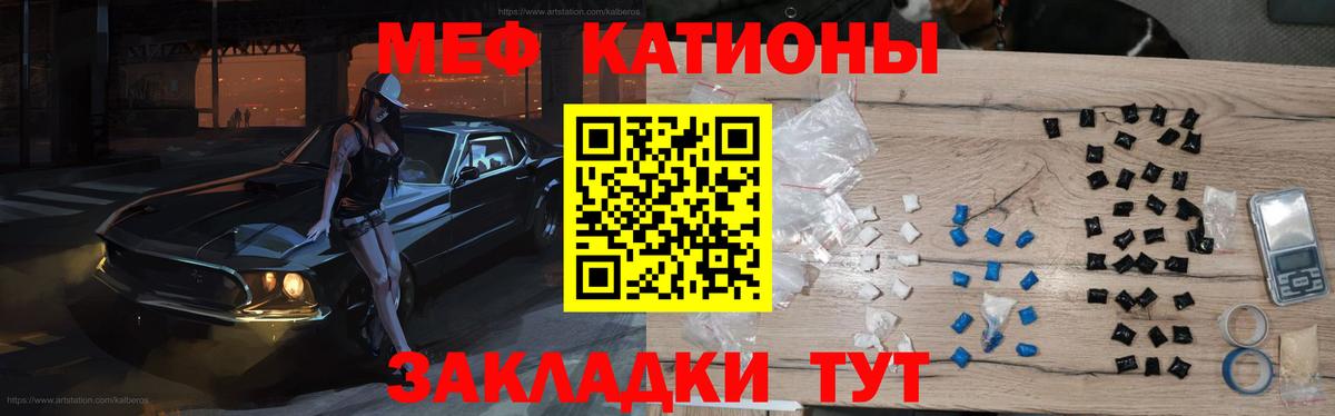 Меф  Кашира