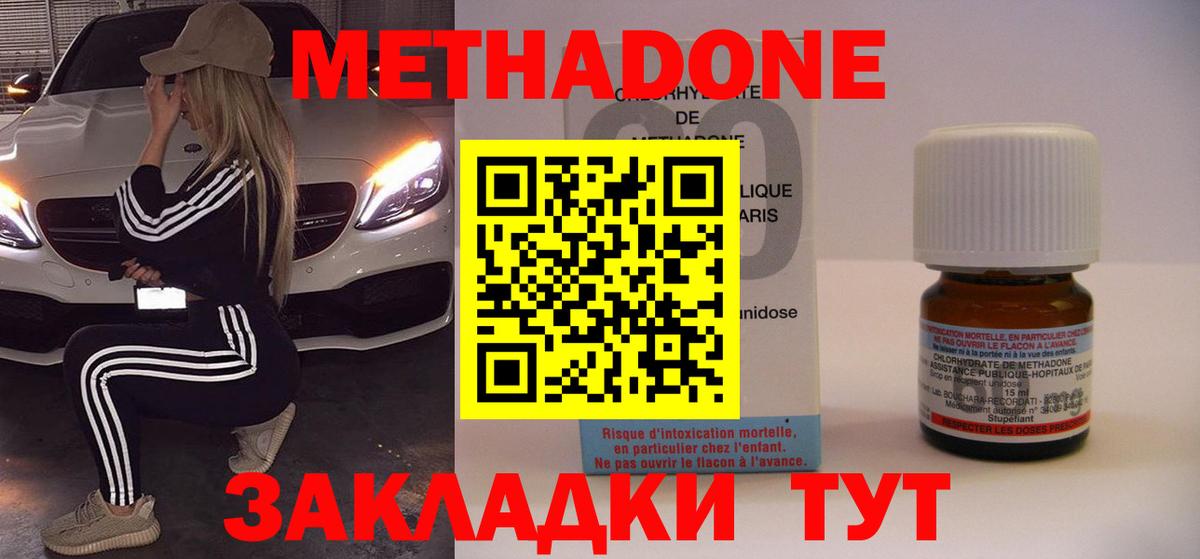 Кашира  МЕТАДОН methadone  Вход с VPN  Метадон кристалл 