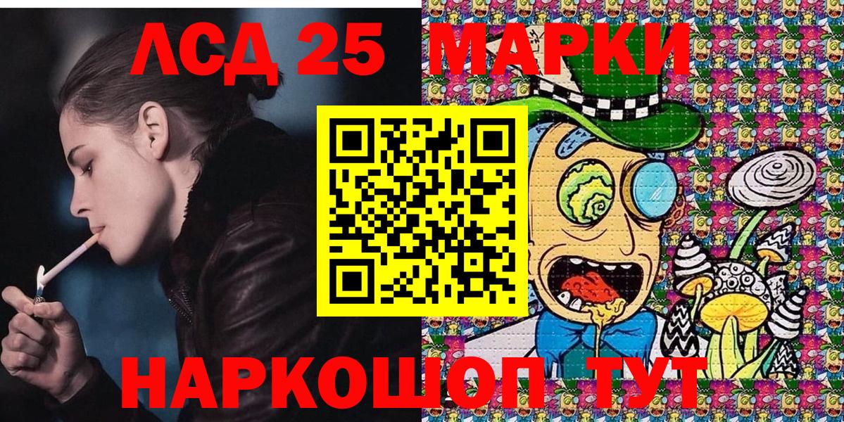 Наркотические марки 1,5мг Кашира