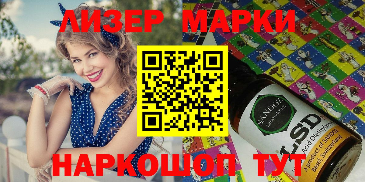 купить   Вход с VPN  Наркотические марки  Кашира  Марки NBOMe 1,8мг 