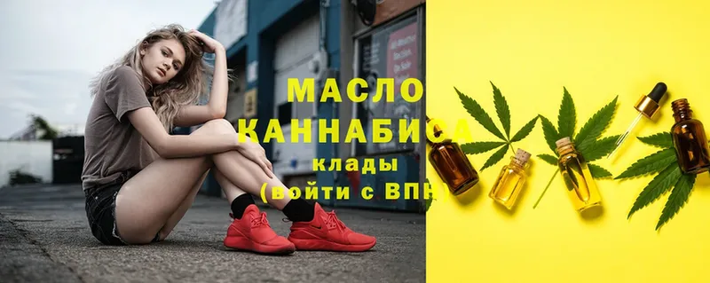 Дистиллят ТГК THC oil  Кашира 